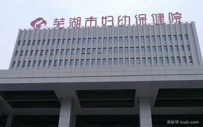 安徽芜湖市妇幼保健院医用气体工程施工